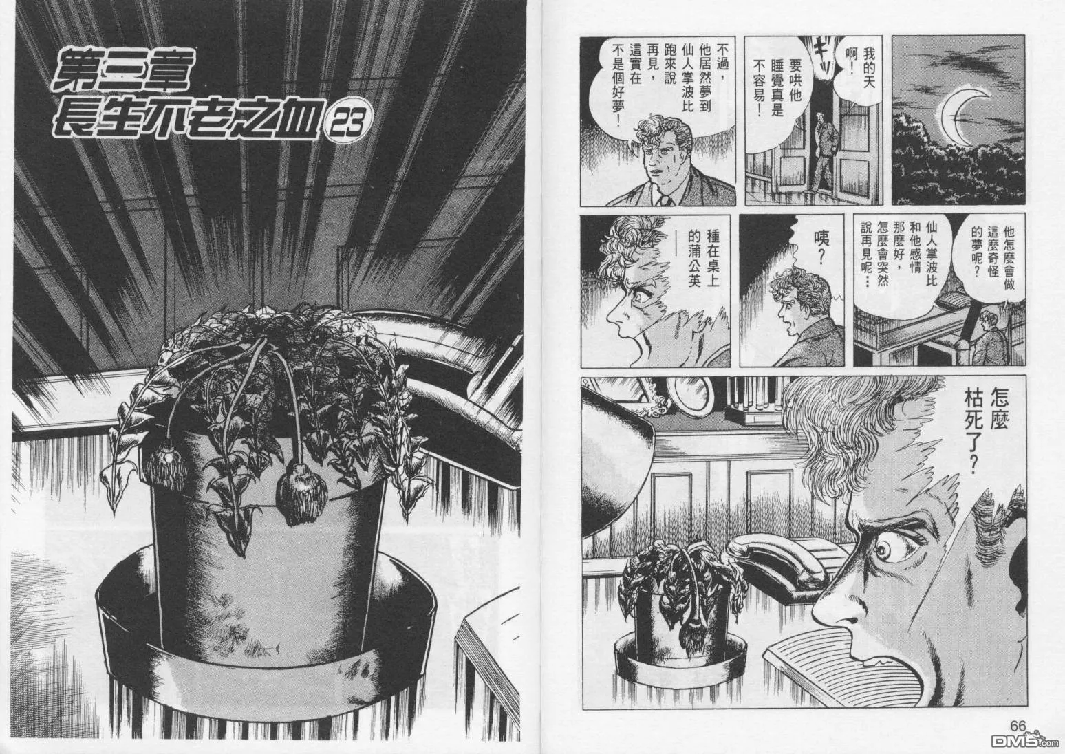 第8卷 第36页