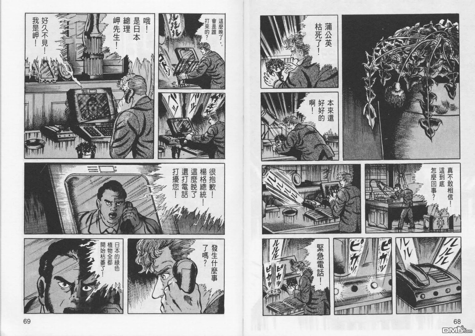 第8卷 第37页