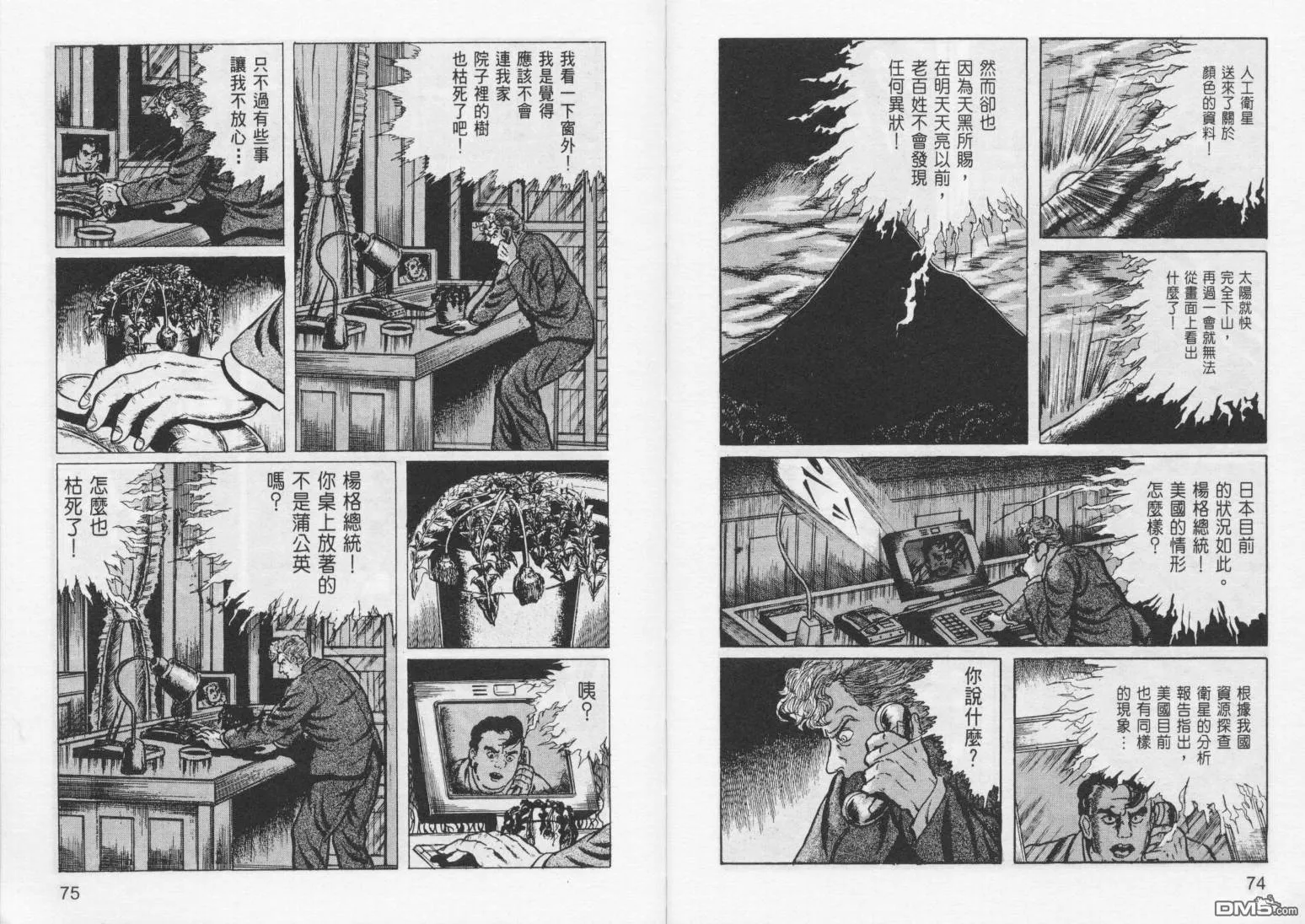 第8卷 第40页