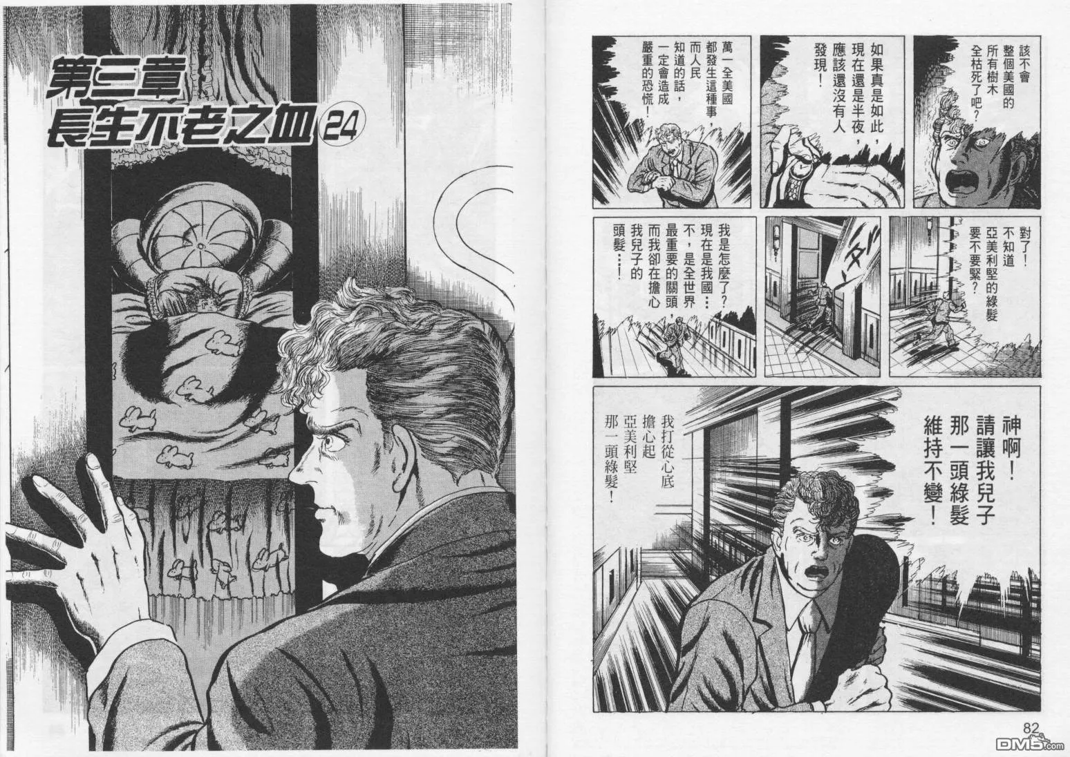 第8卷 第44页