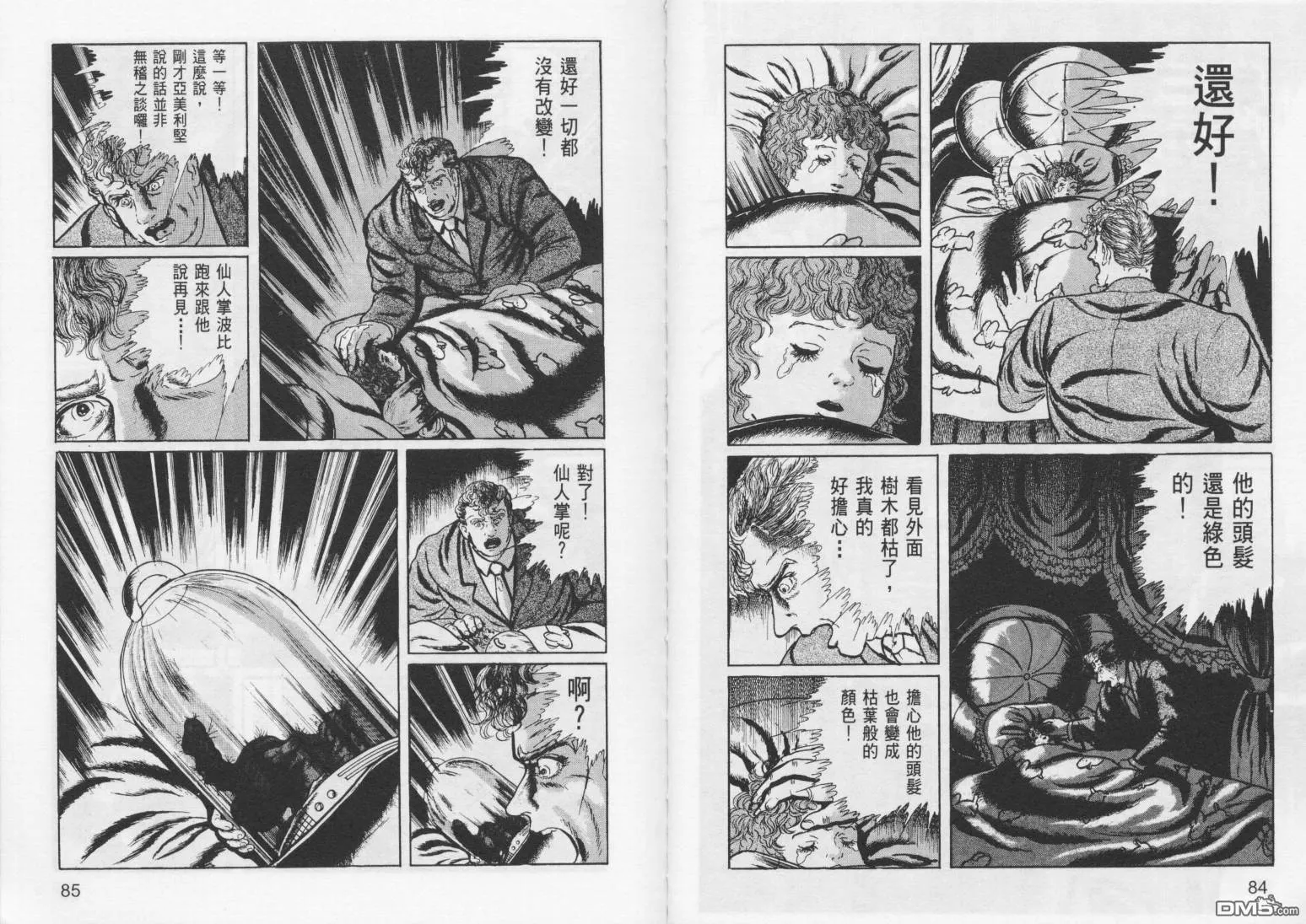 第8卷 第45页