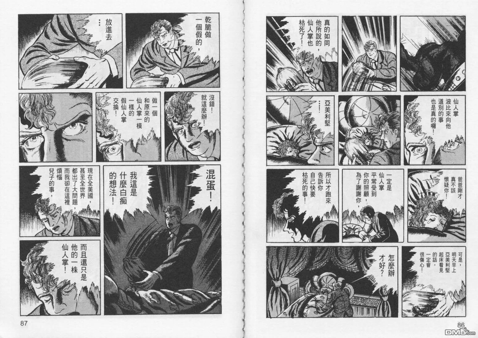 第8卷 第46页