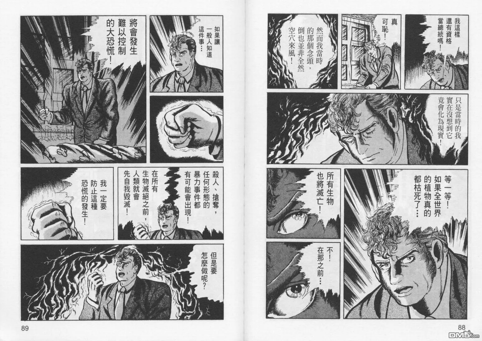 第8卷 第47页