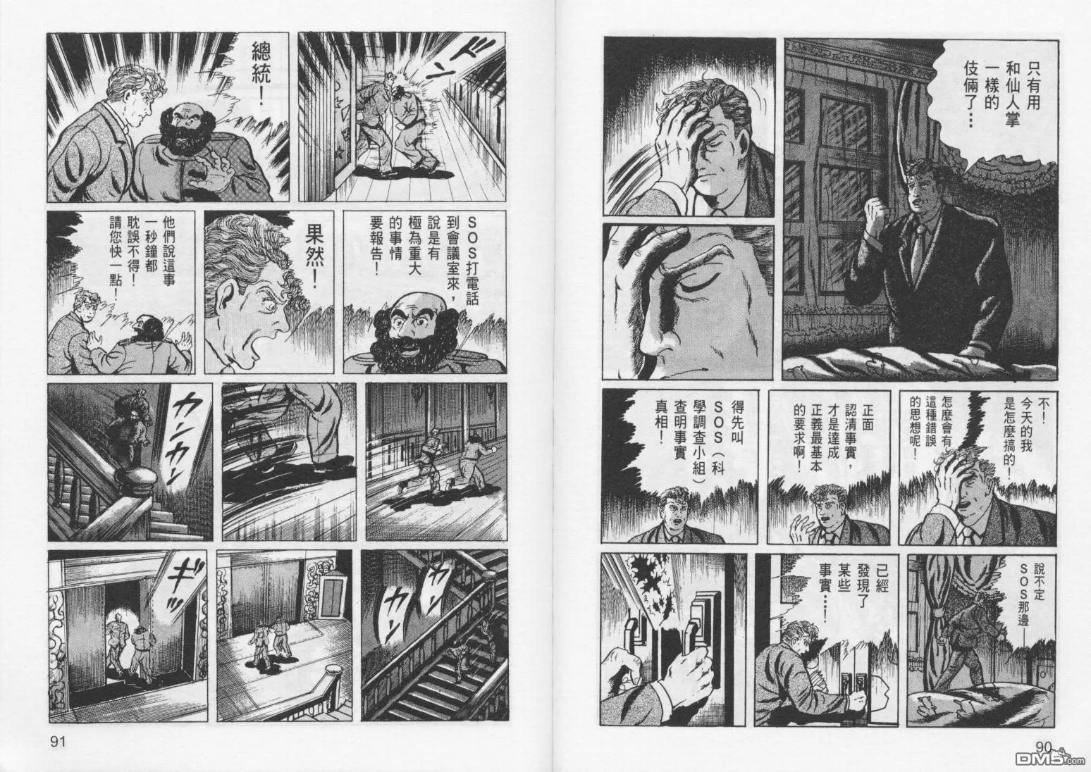 第8卷 第48页