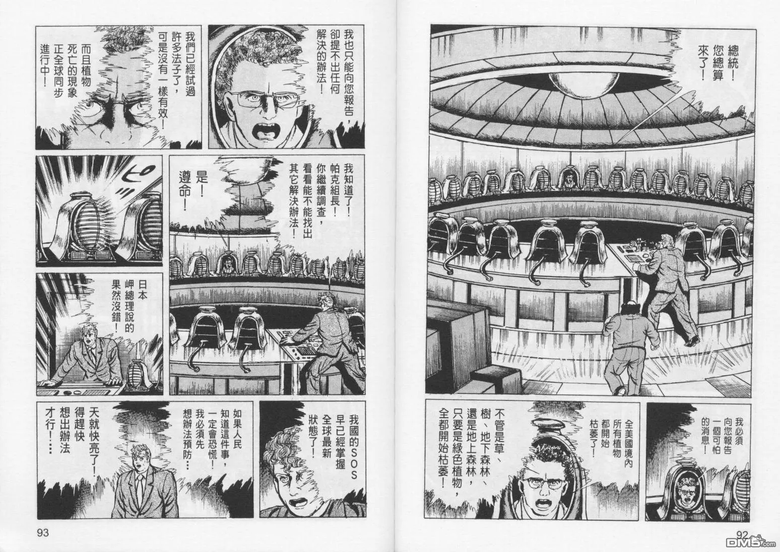 第8卷 第49页