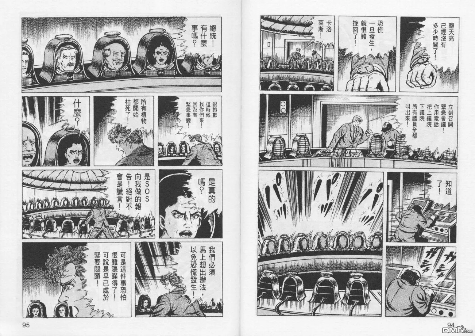 第8卷 第50页