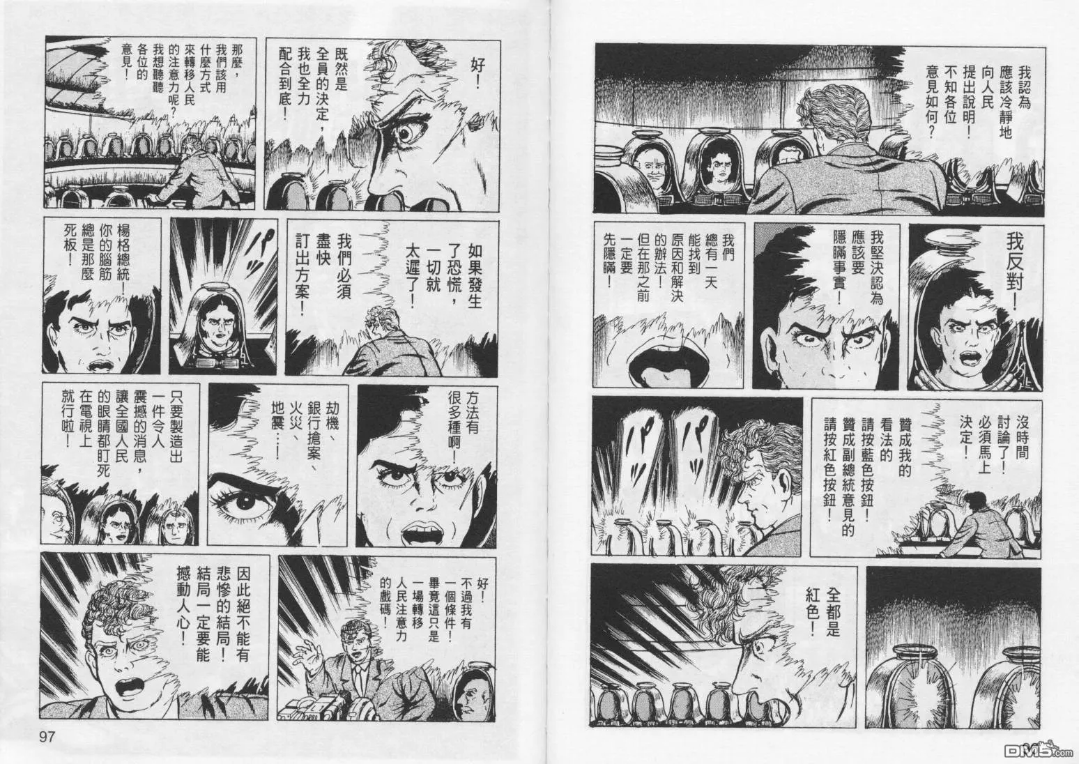 第8卷 第51页