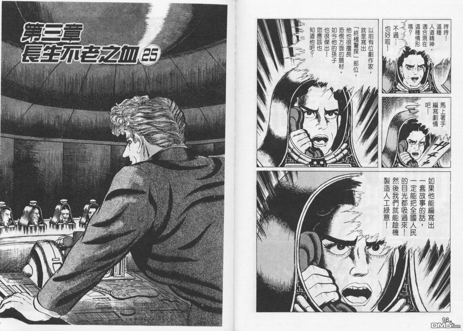 第8卷 第52页
