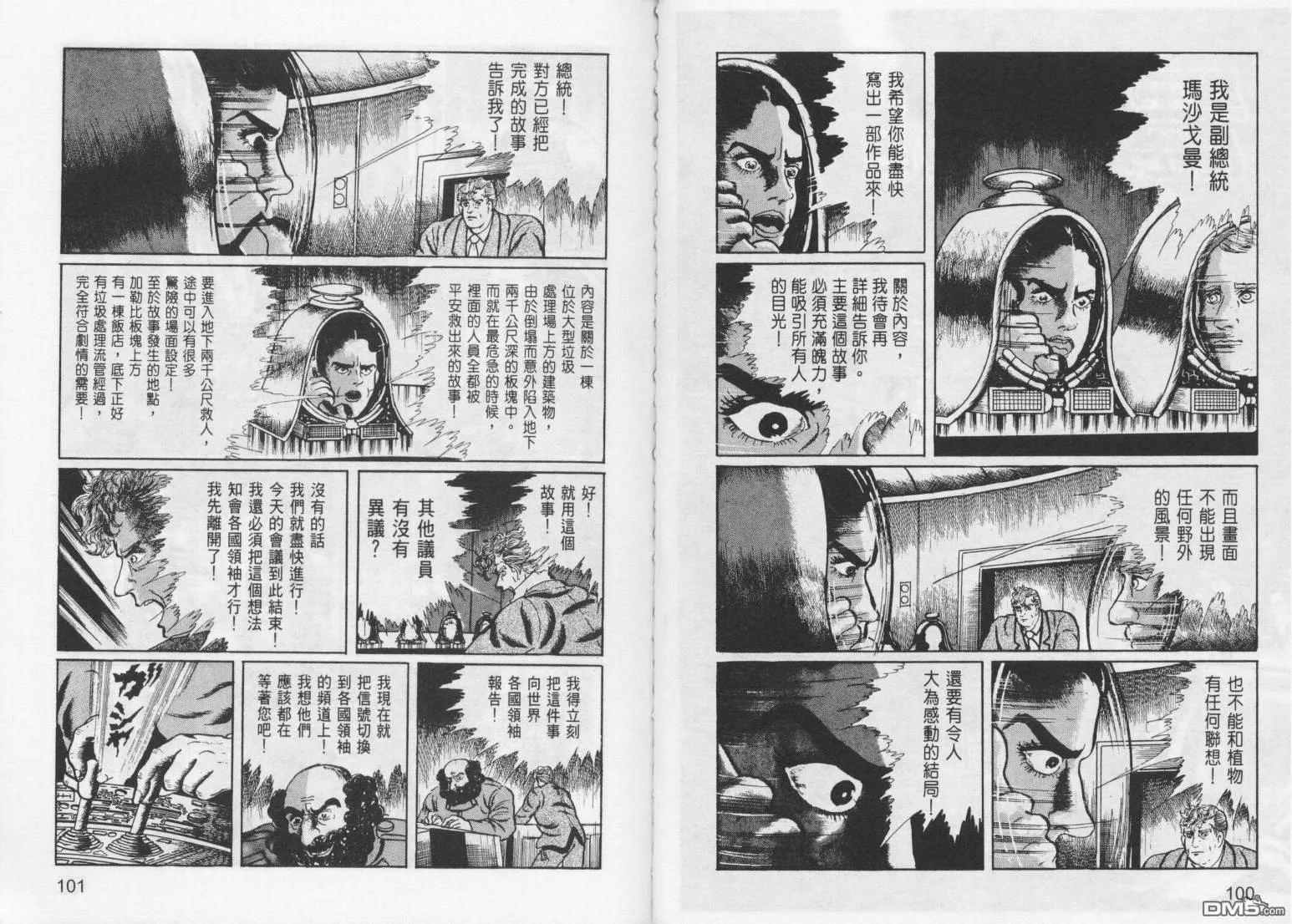 第8卷 第53页