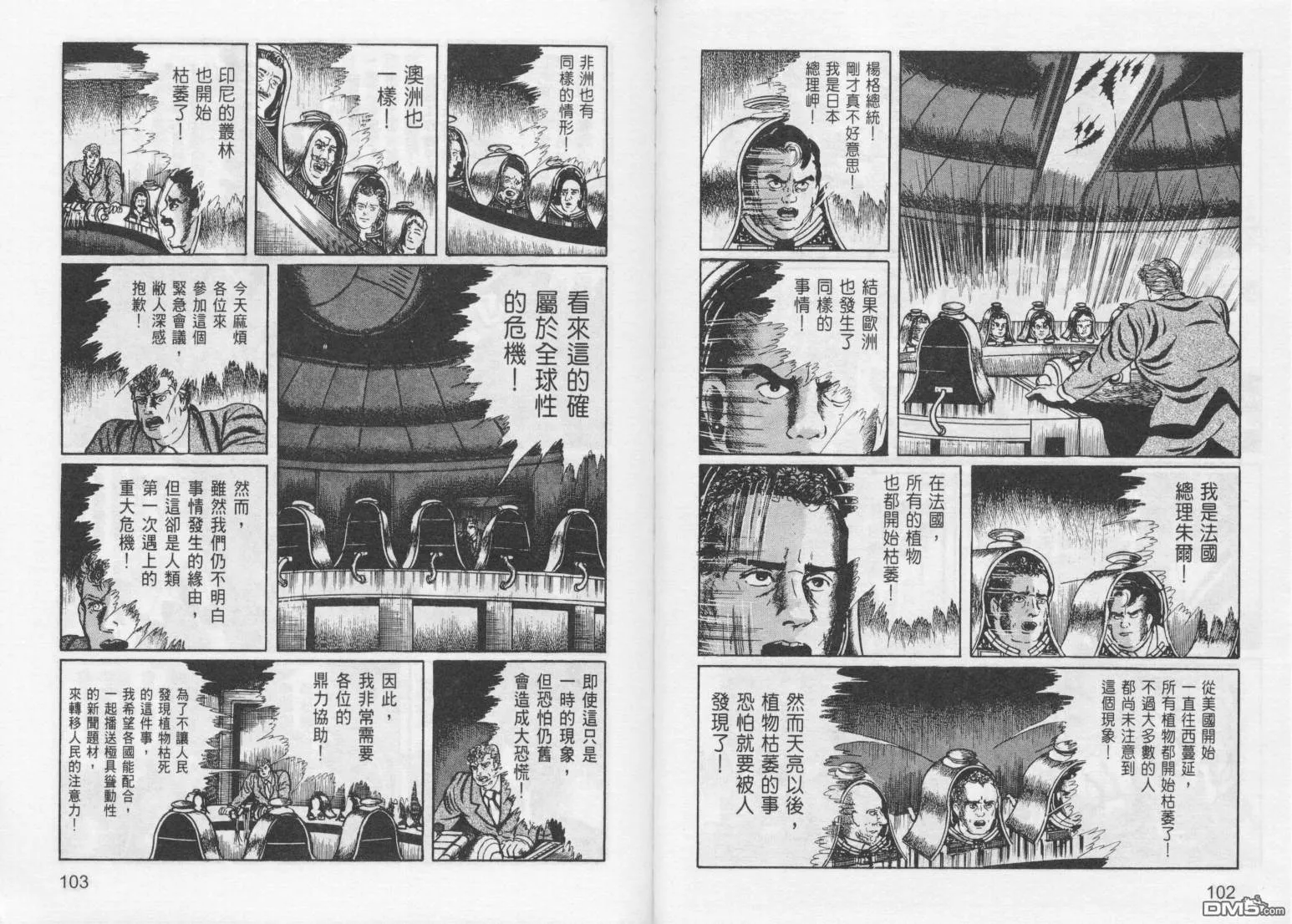 第8卷 第54页