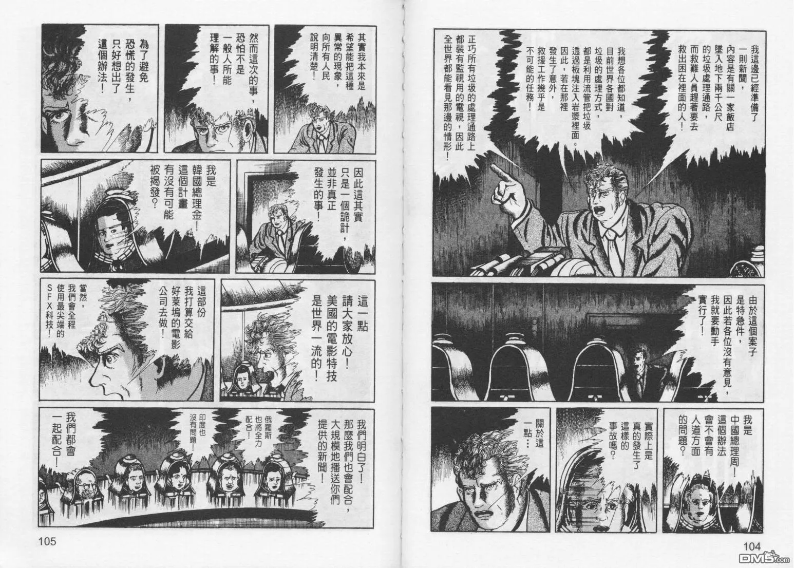 第8卷 第55页