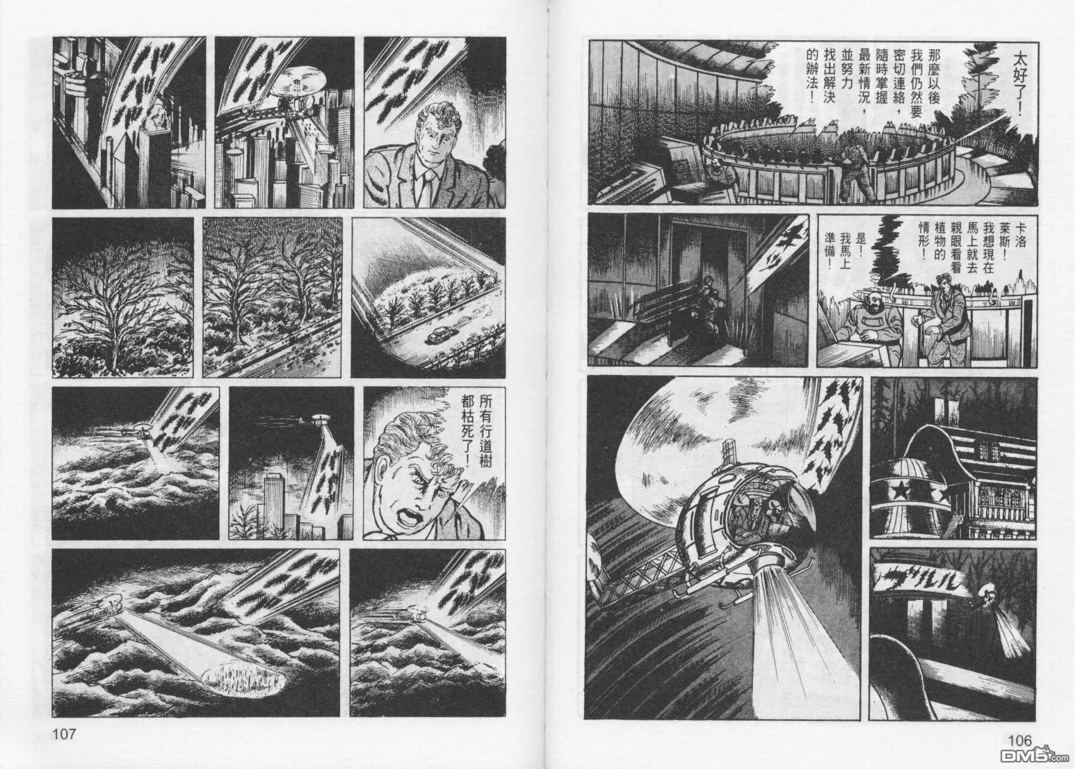 第8卷 第56页