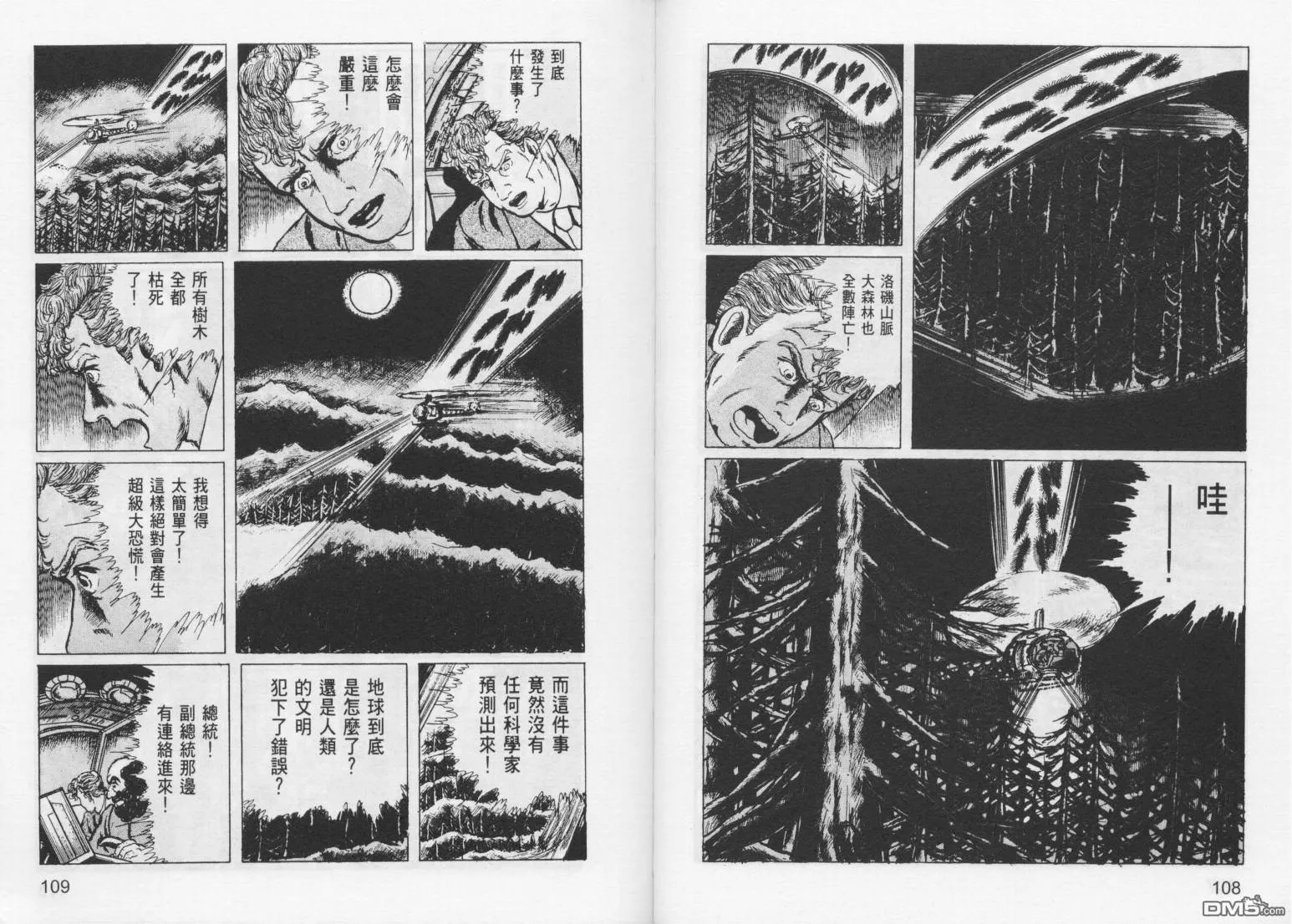 第8卷 第57页