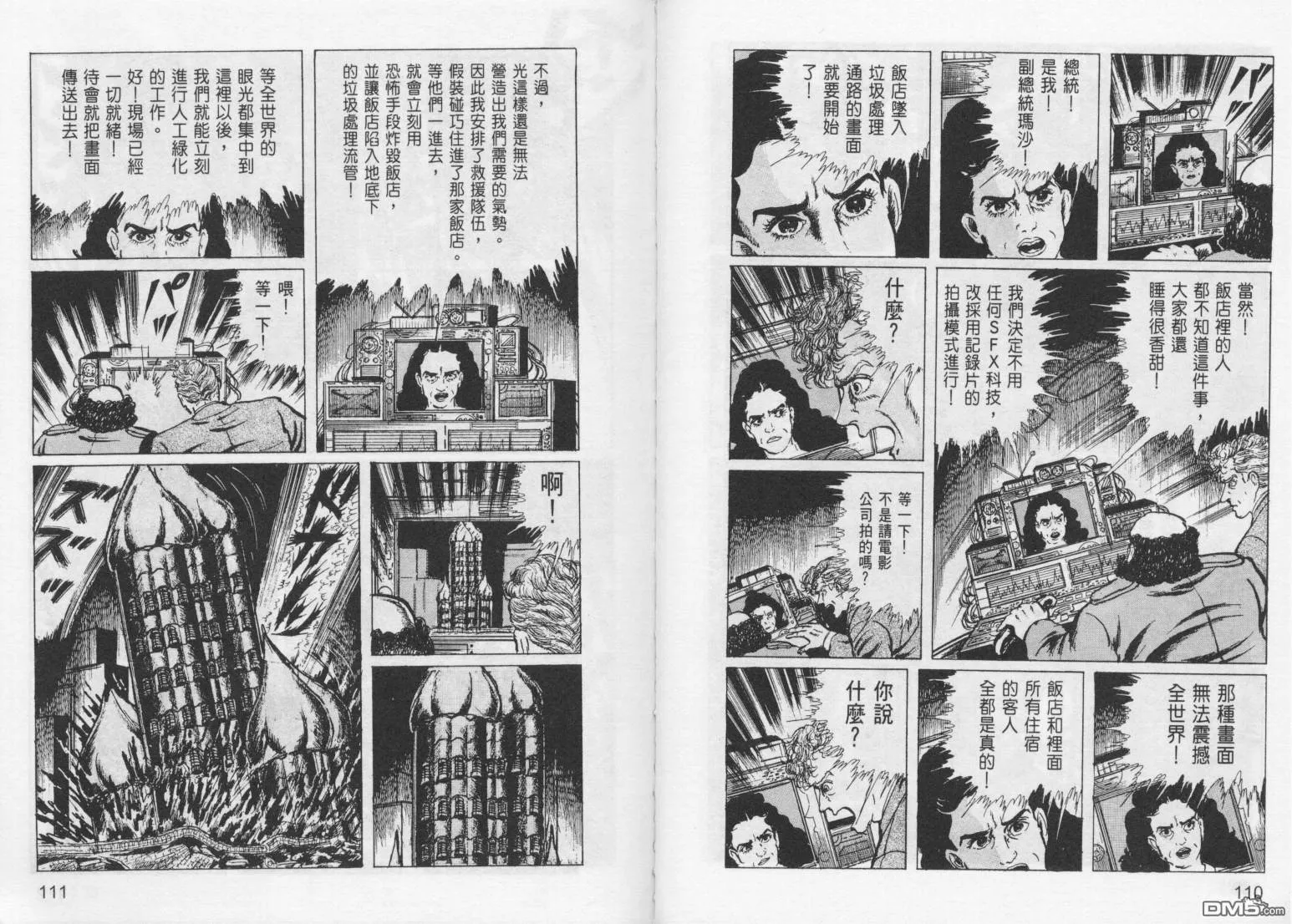 第8卷 第58页
