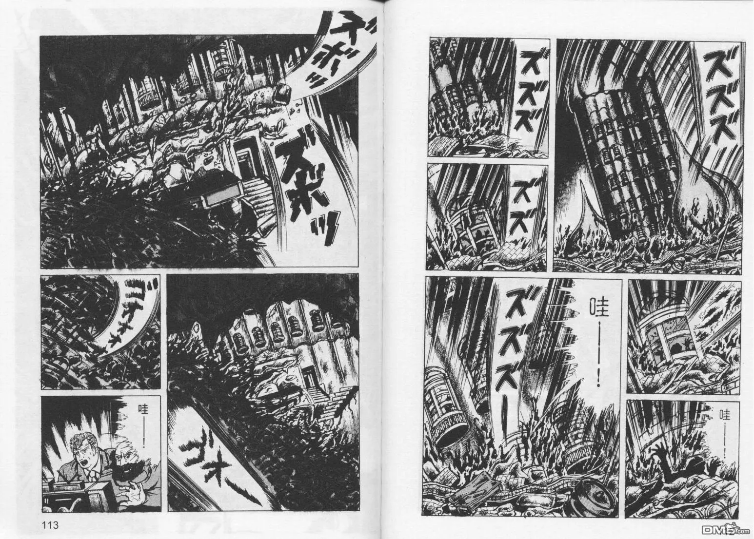 第8卷 第59页