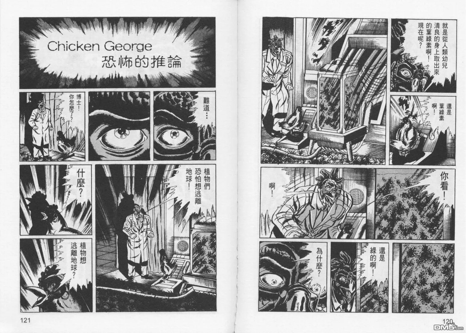 第8卷 第63页