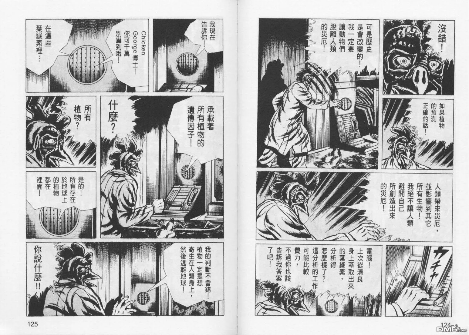 第8卷 第65页
