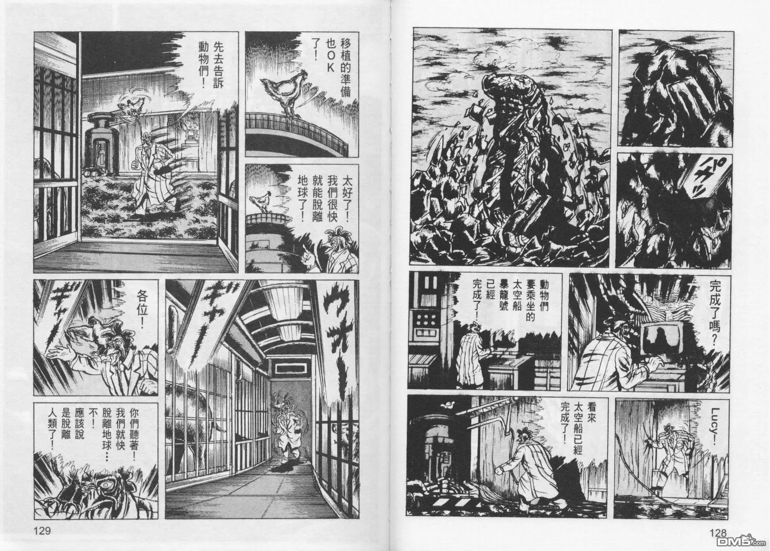 第8卷 第67页