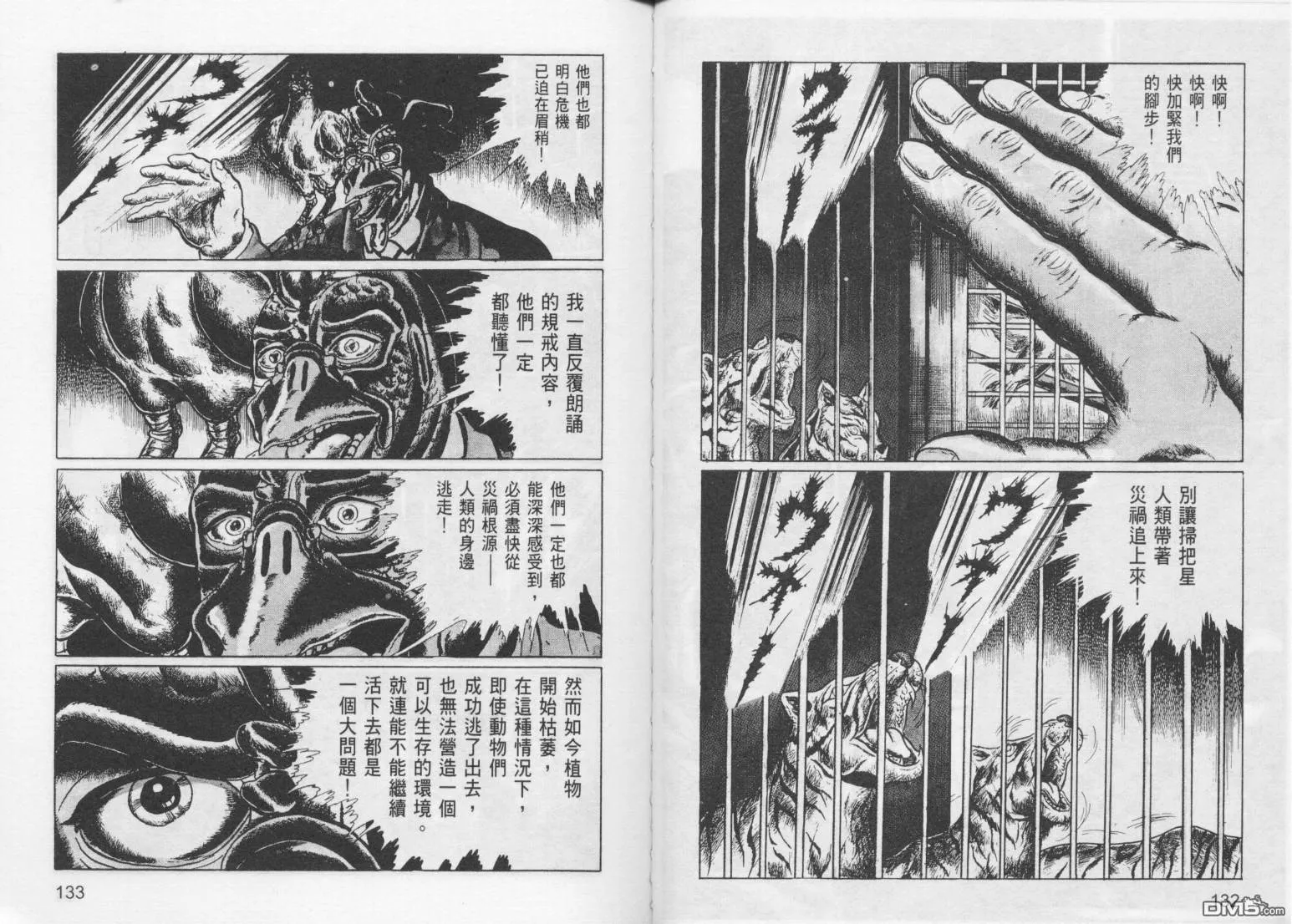 第8卷 第69页