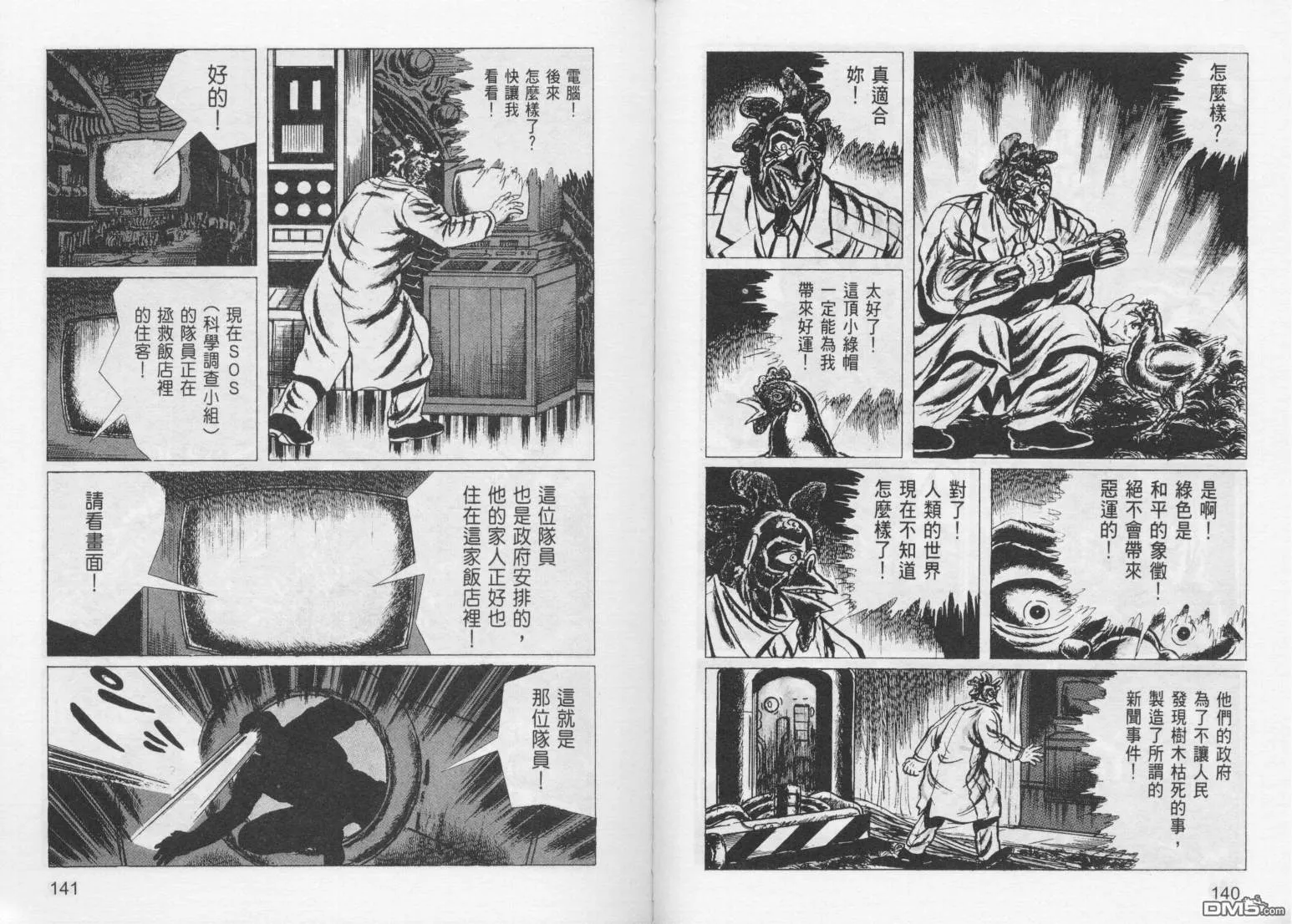 第8卷 第73页