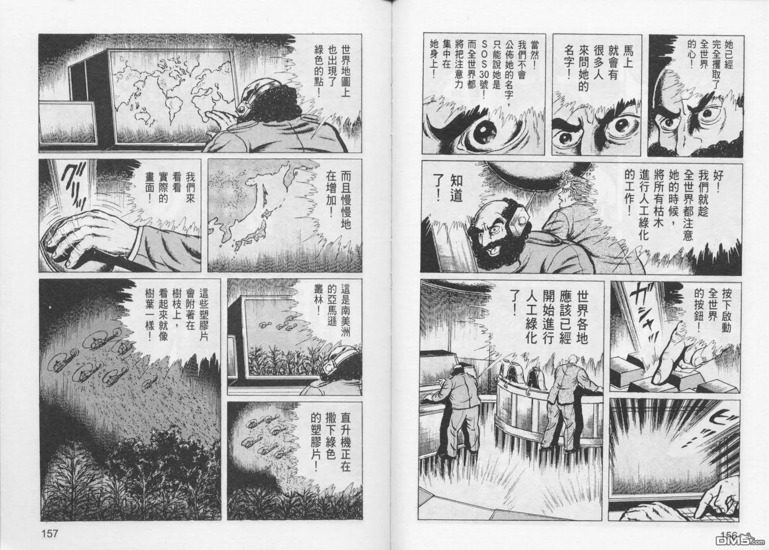 第8卷 第81页