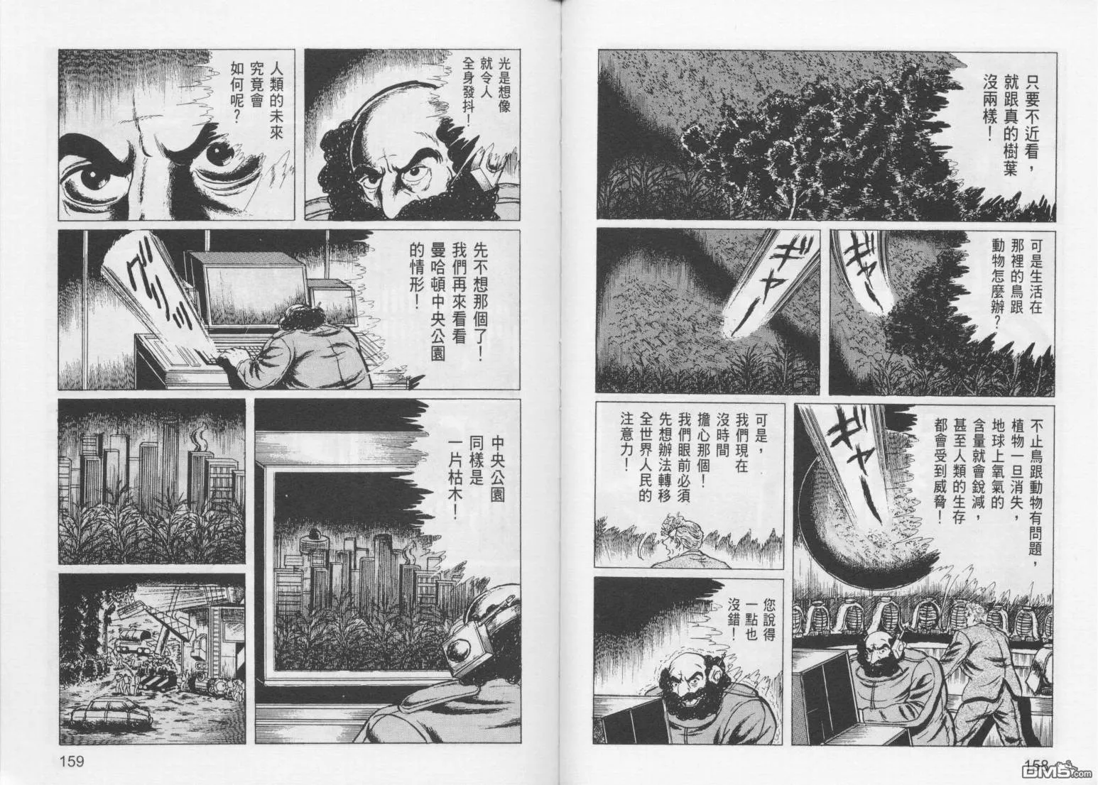 第8卷 第82页