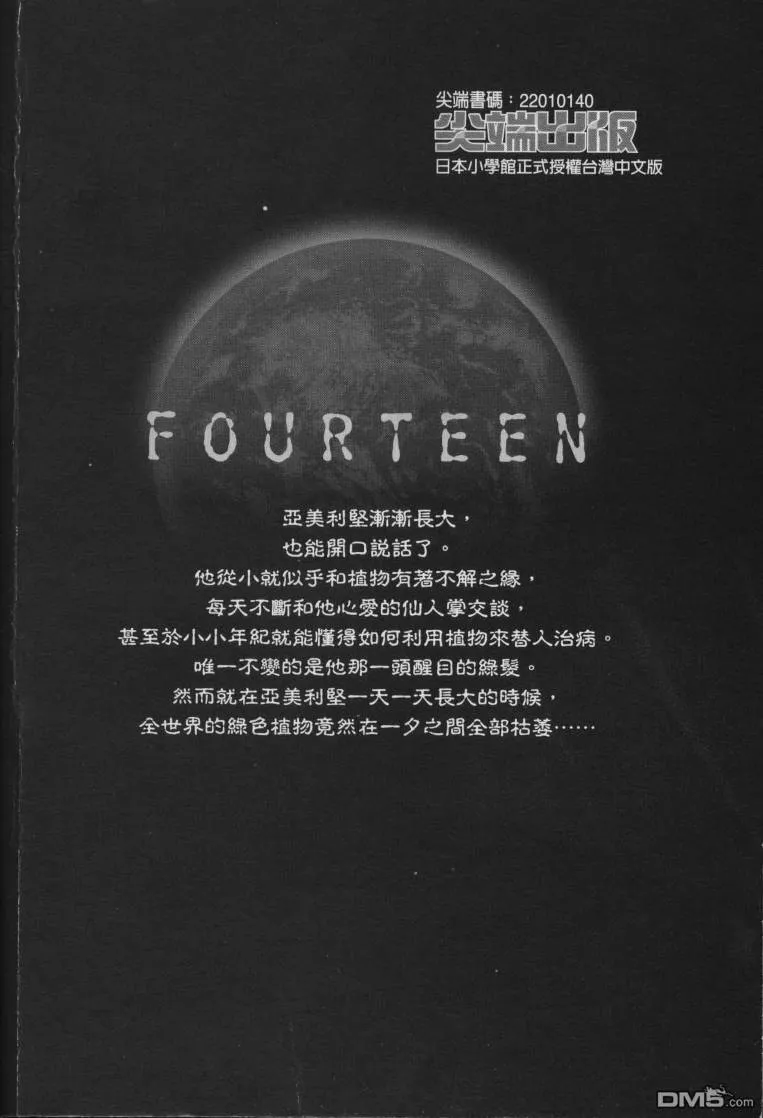 第8卷 第85页