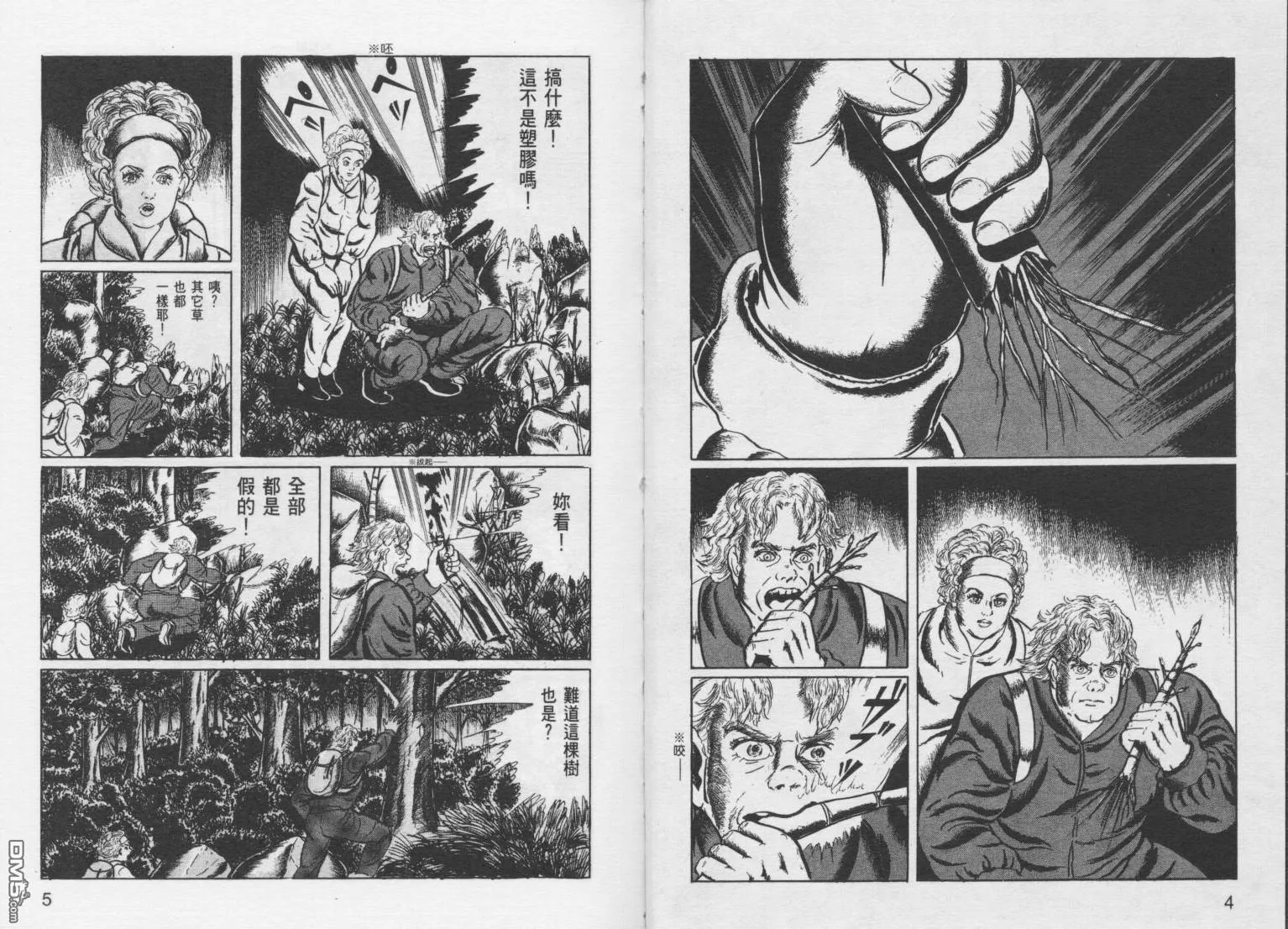 第9卷 第5页