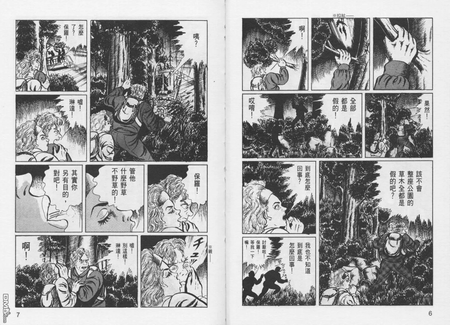 第9卷 第6页