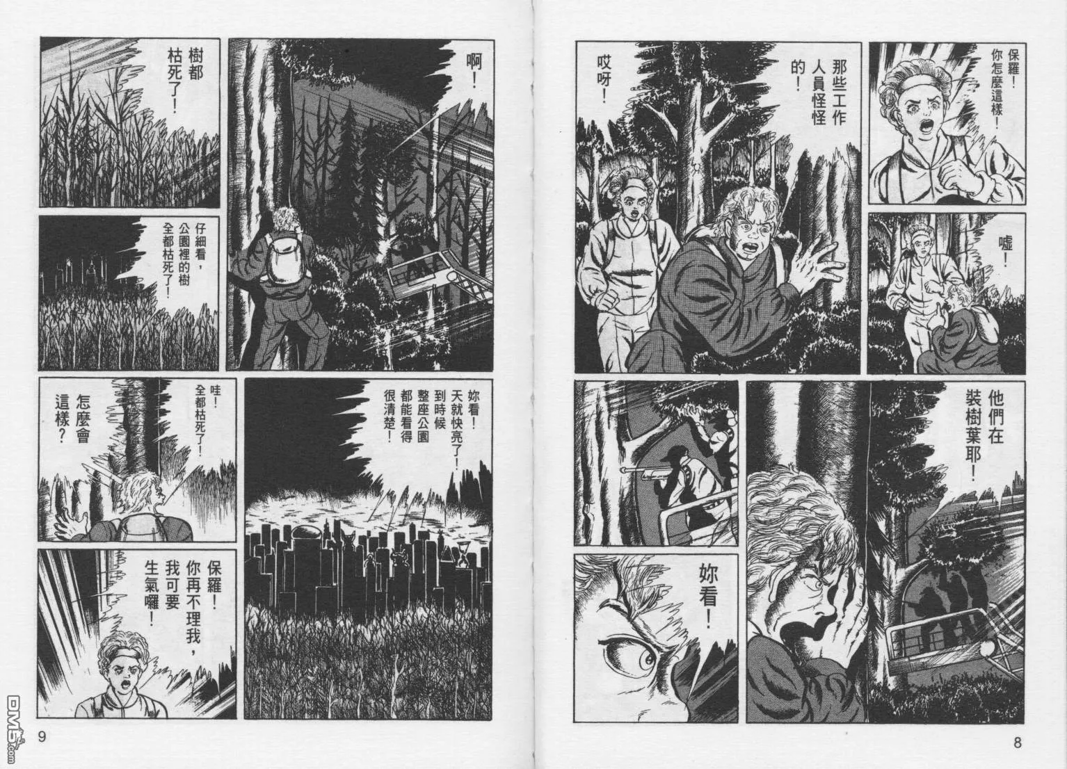 第9卷 第7页