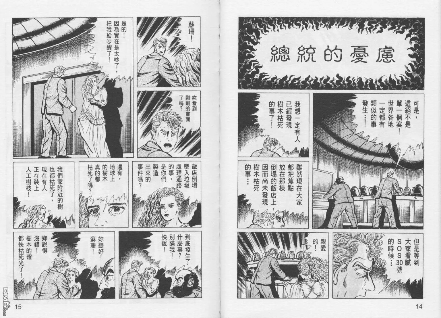 第9卷 第10页