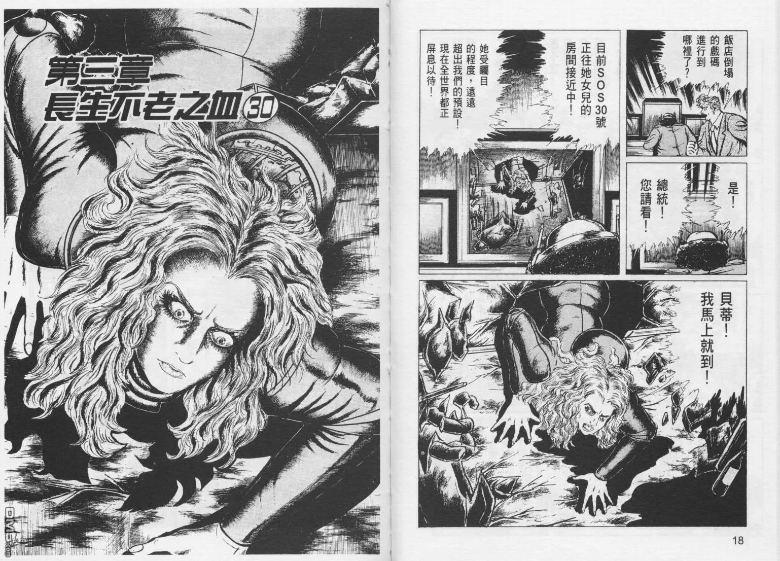 第9卷 第12页