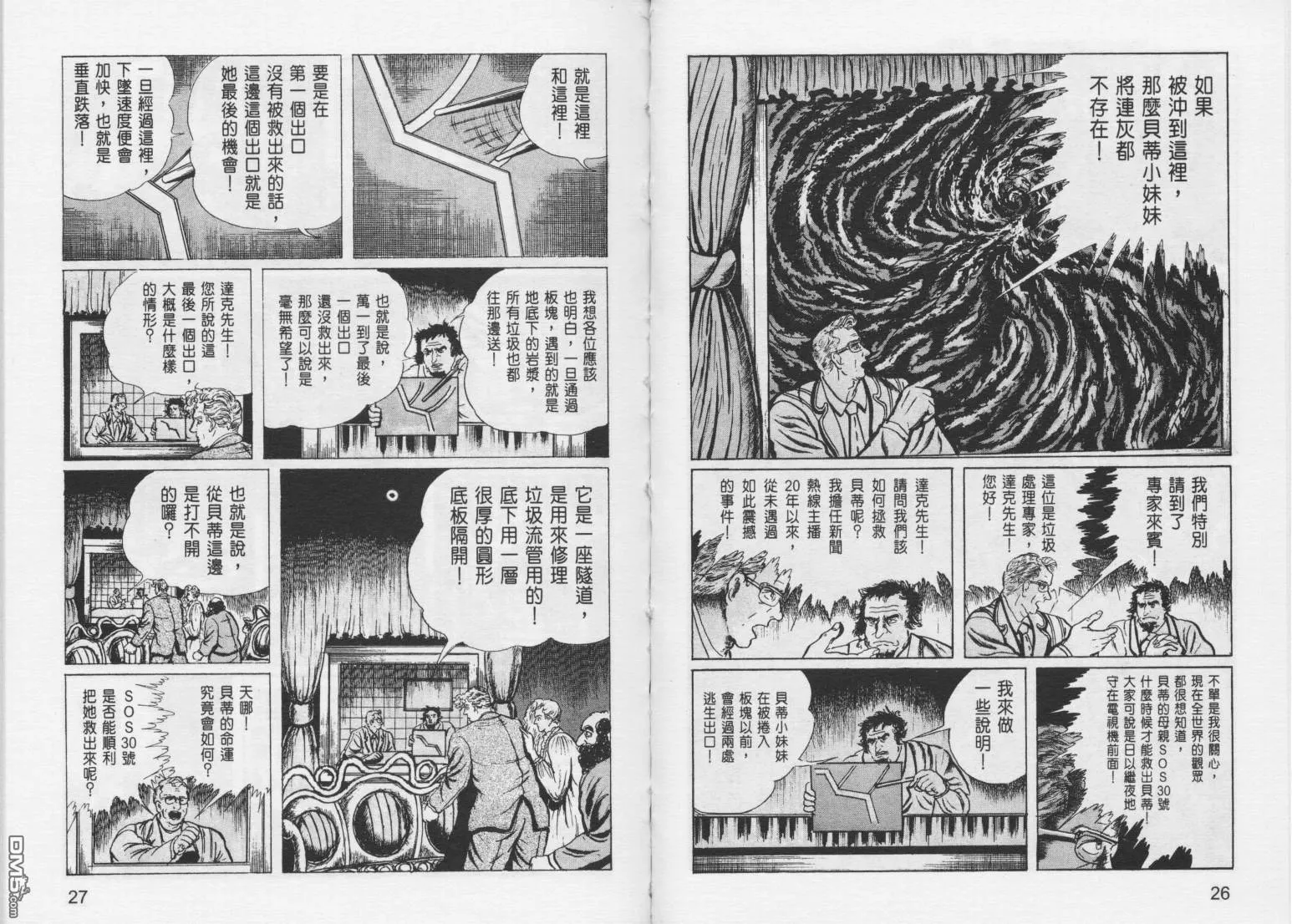 第9卷 第16页