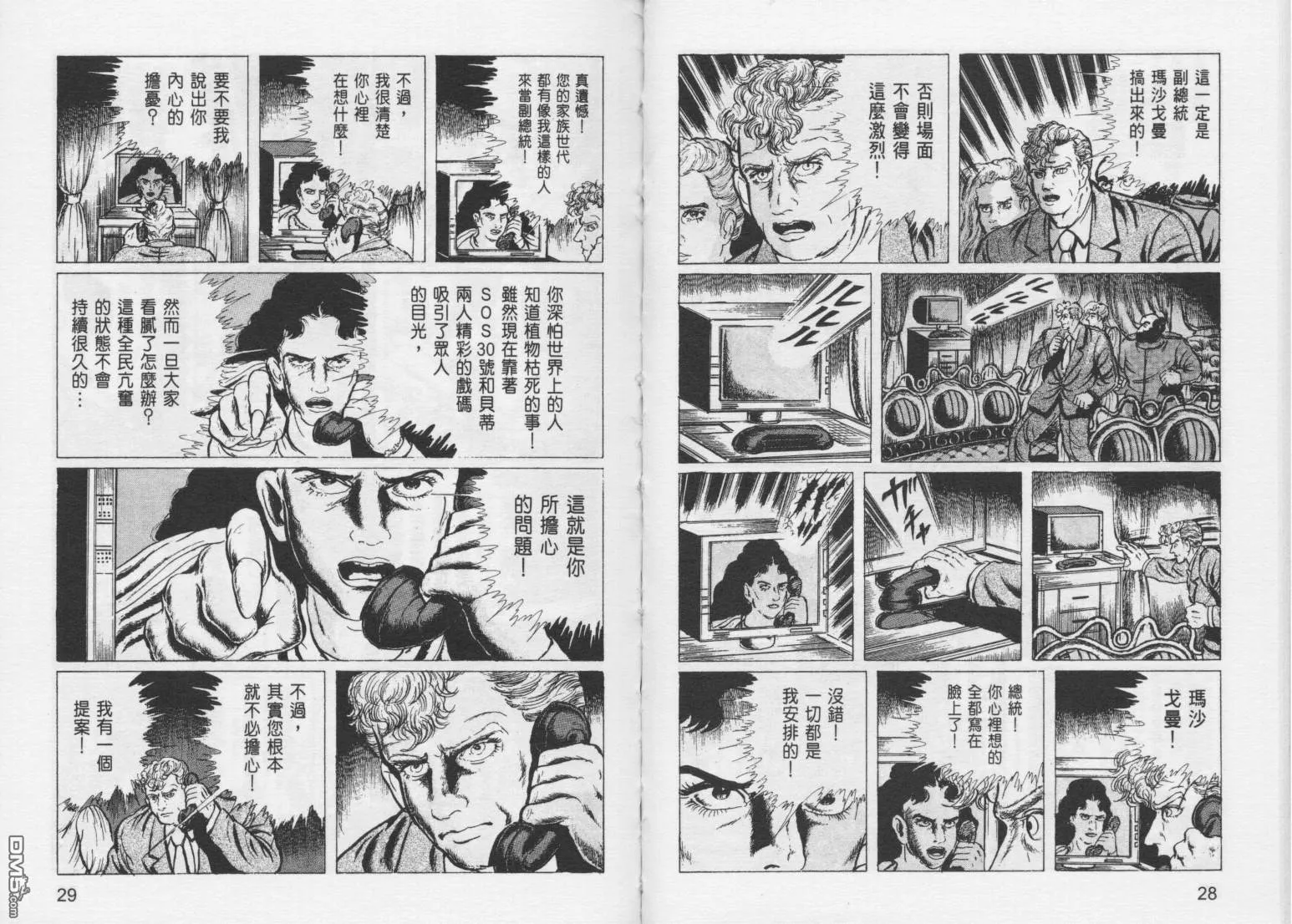 第9卷 第17页