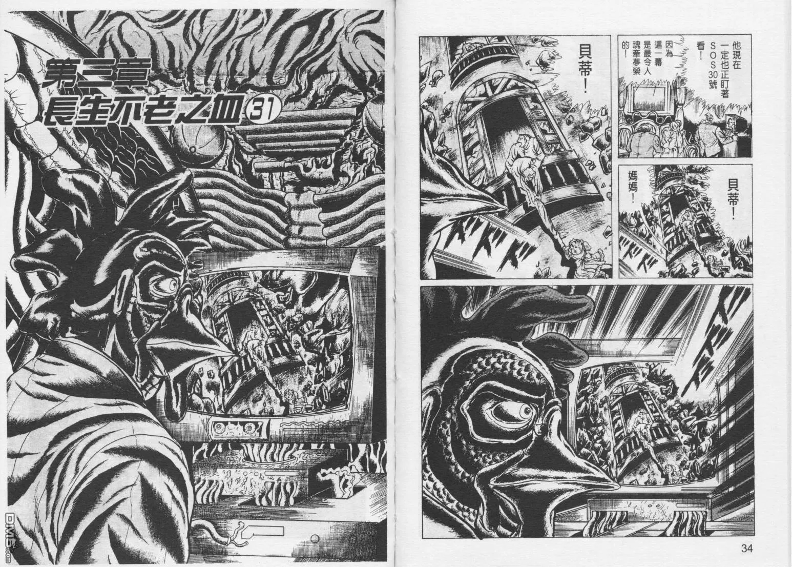第9卷 第20页