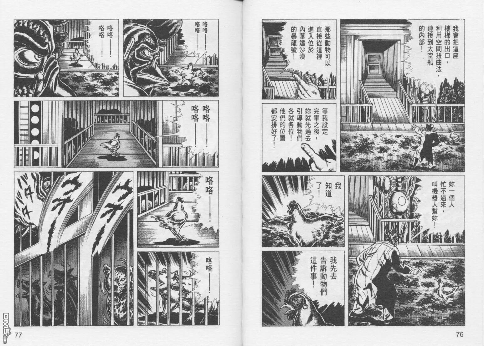 第9卷 第41页
