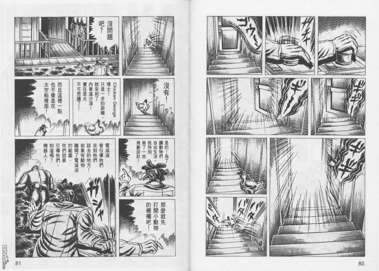 第9卷 第43页