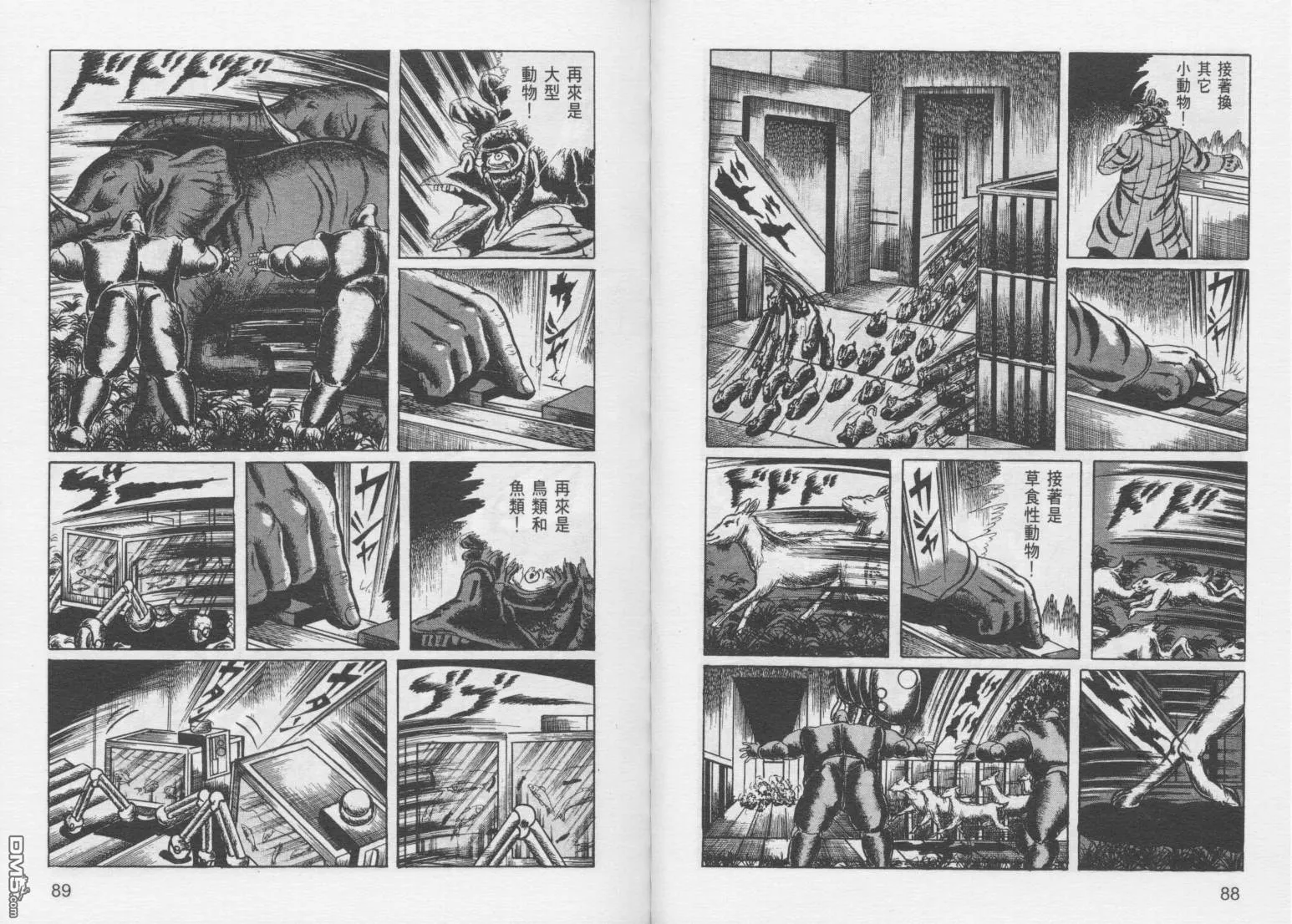 第9卷 第47页