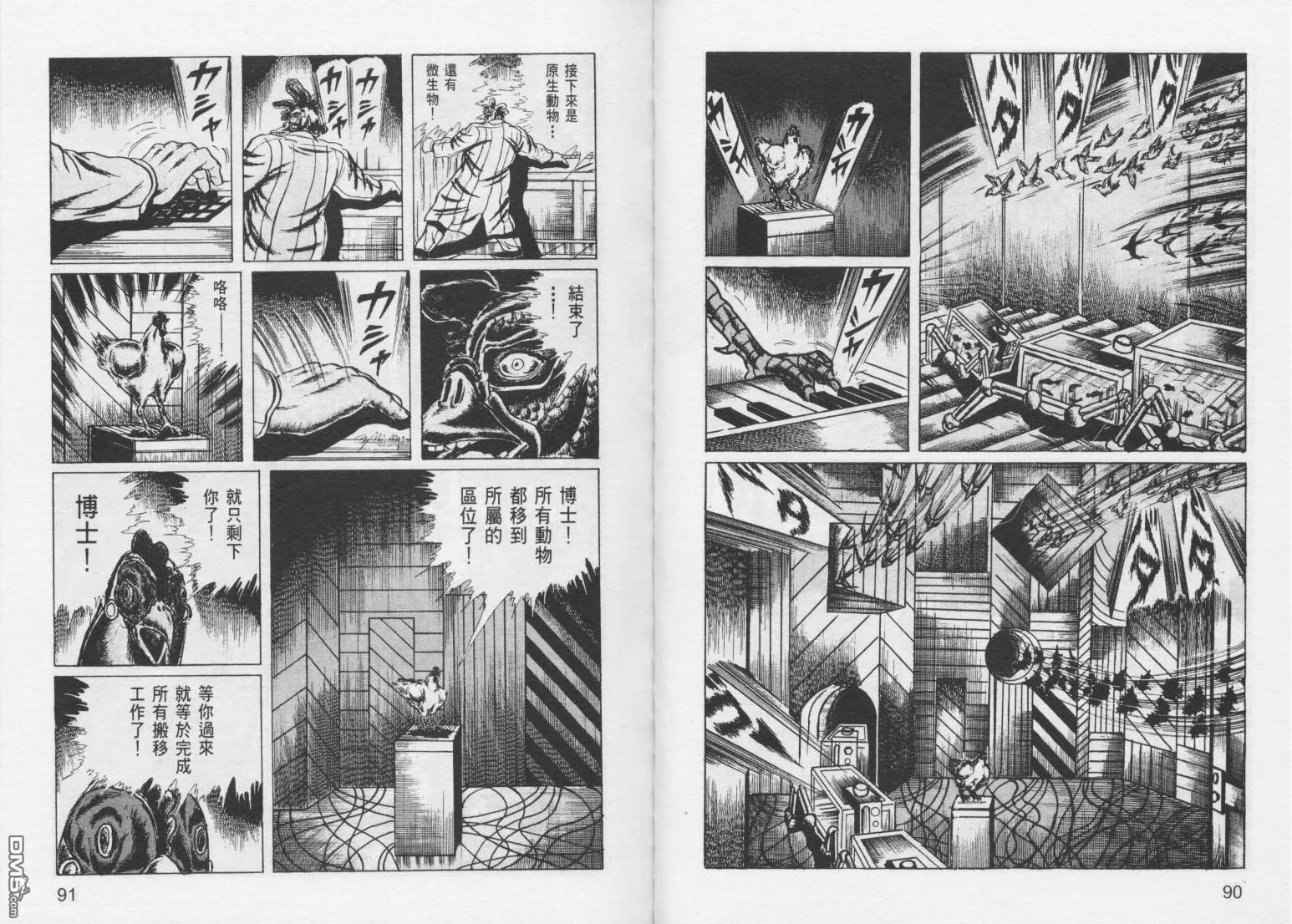 第9卷 第48页