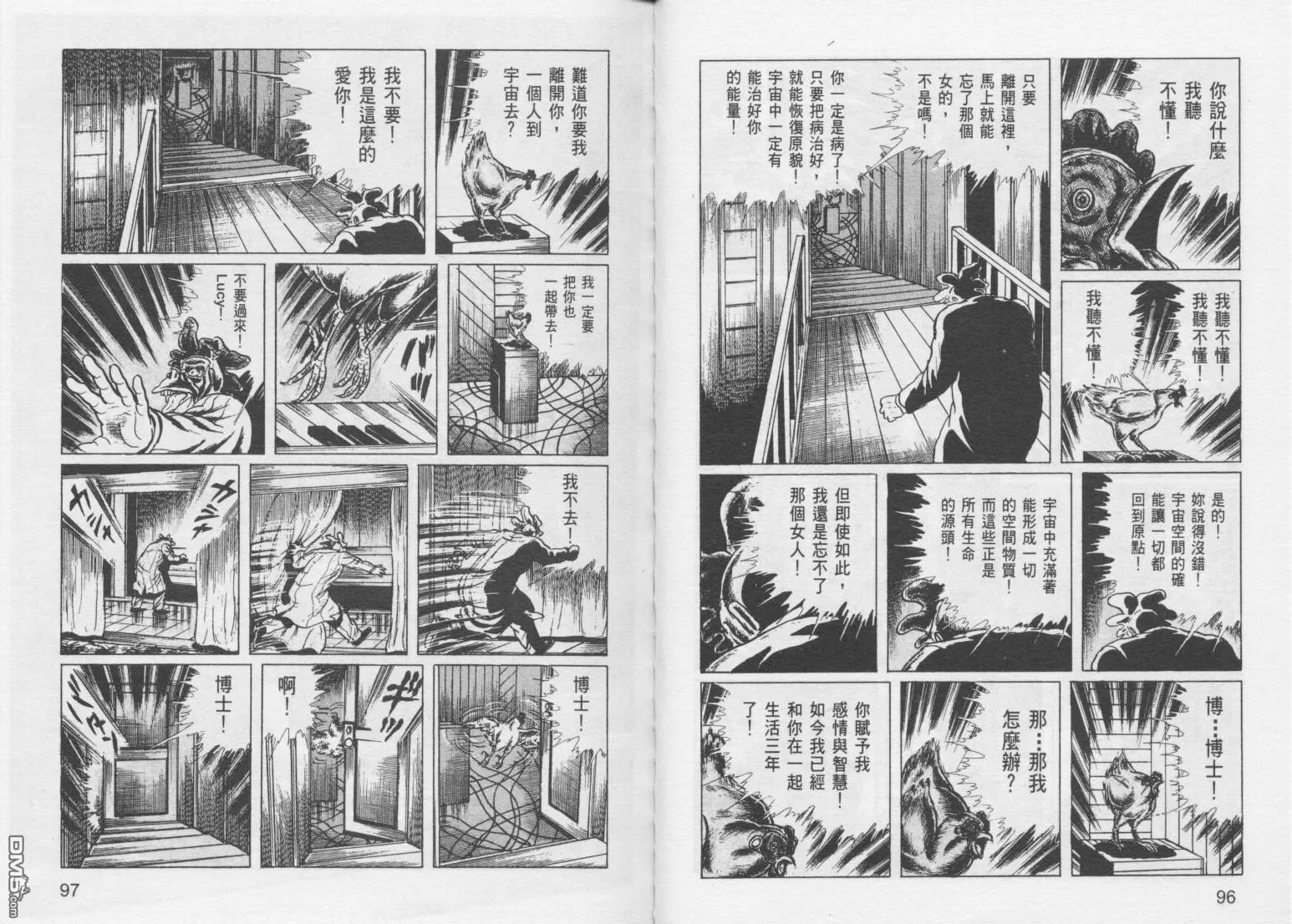 第9卷 第51页