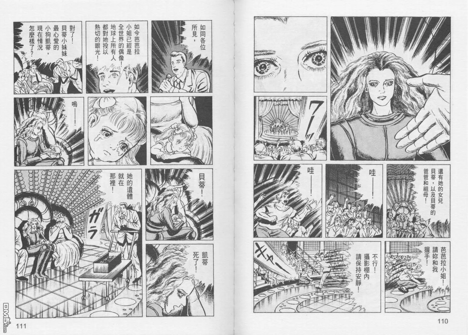 第9卷 第58页
