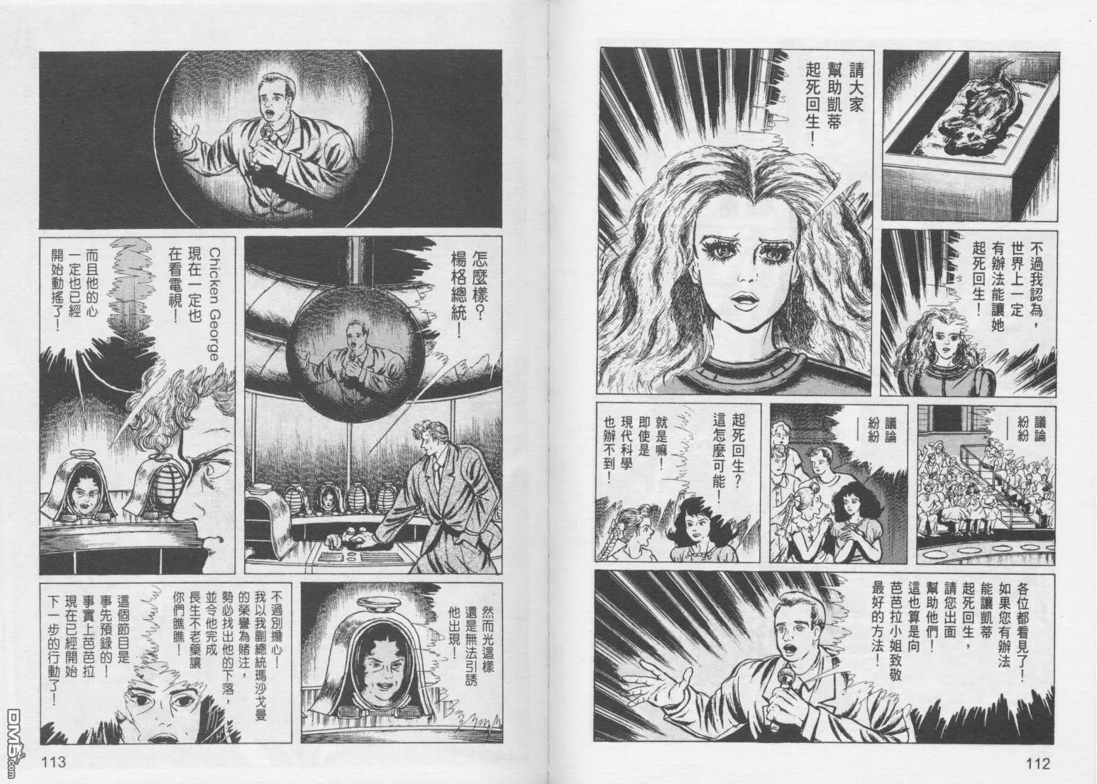 第9卷 第59页