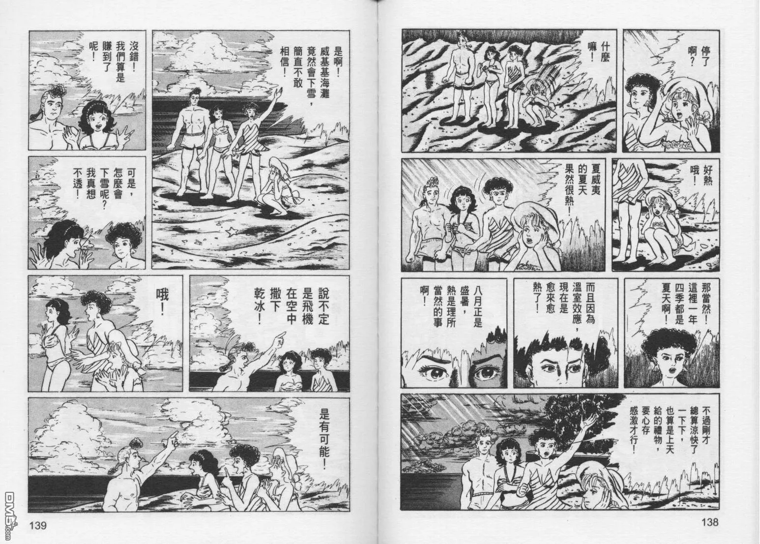 第9卷 第72页