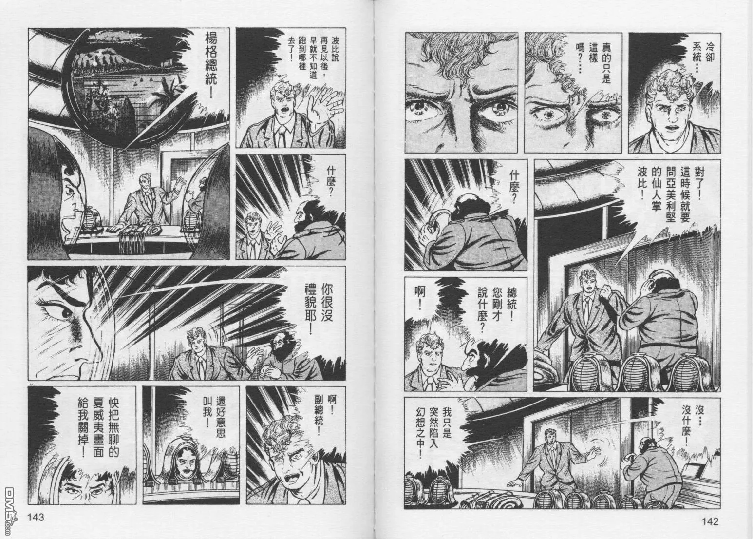 第9卷 第74页