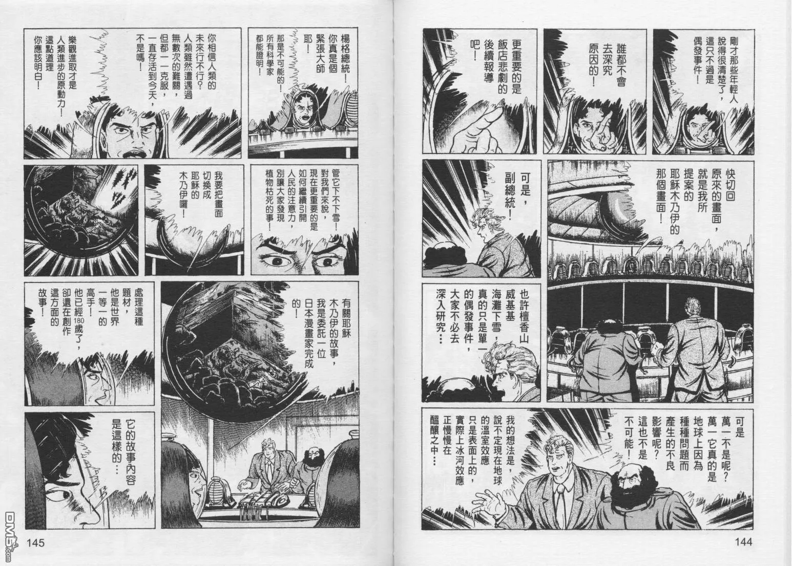 第9卷 第75页