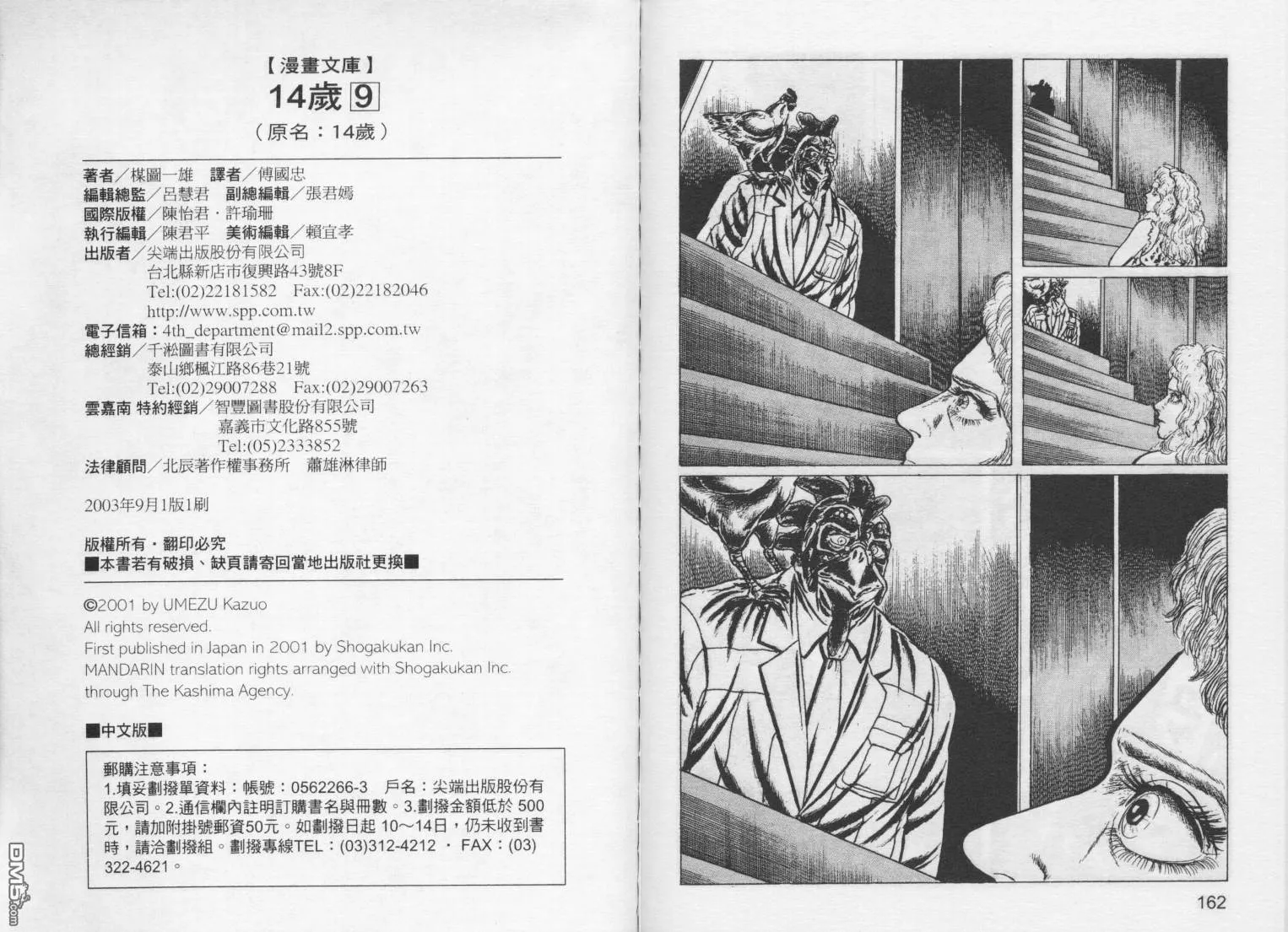 第9卷 第84页