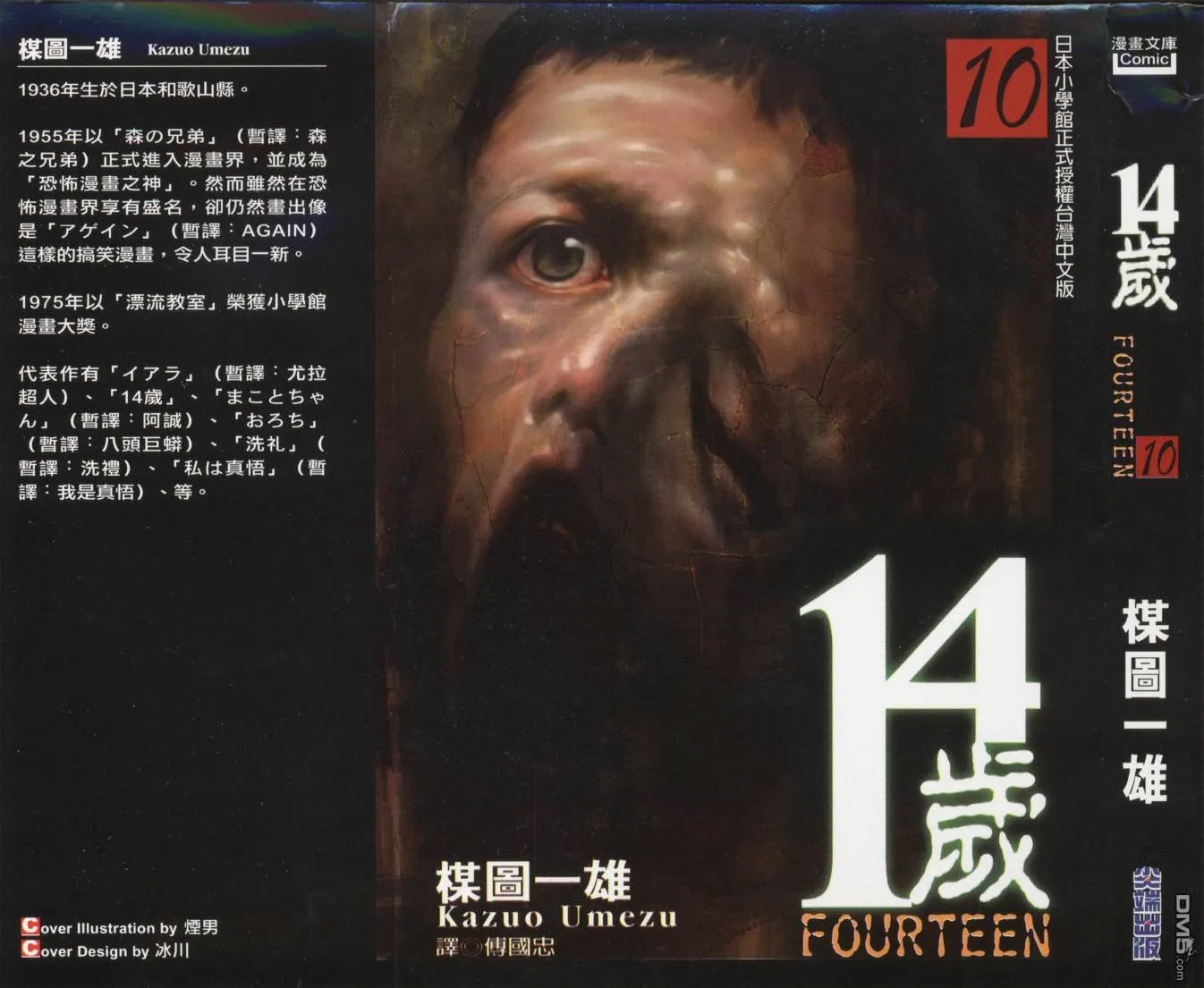 第9卷 第87页