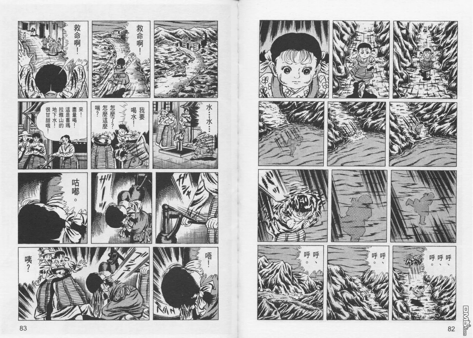 第10卷 第44页