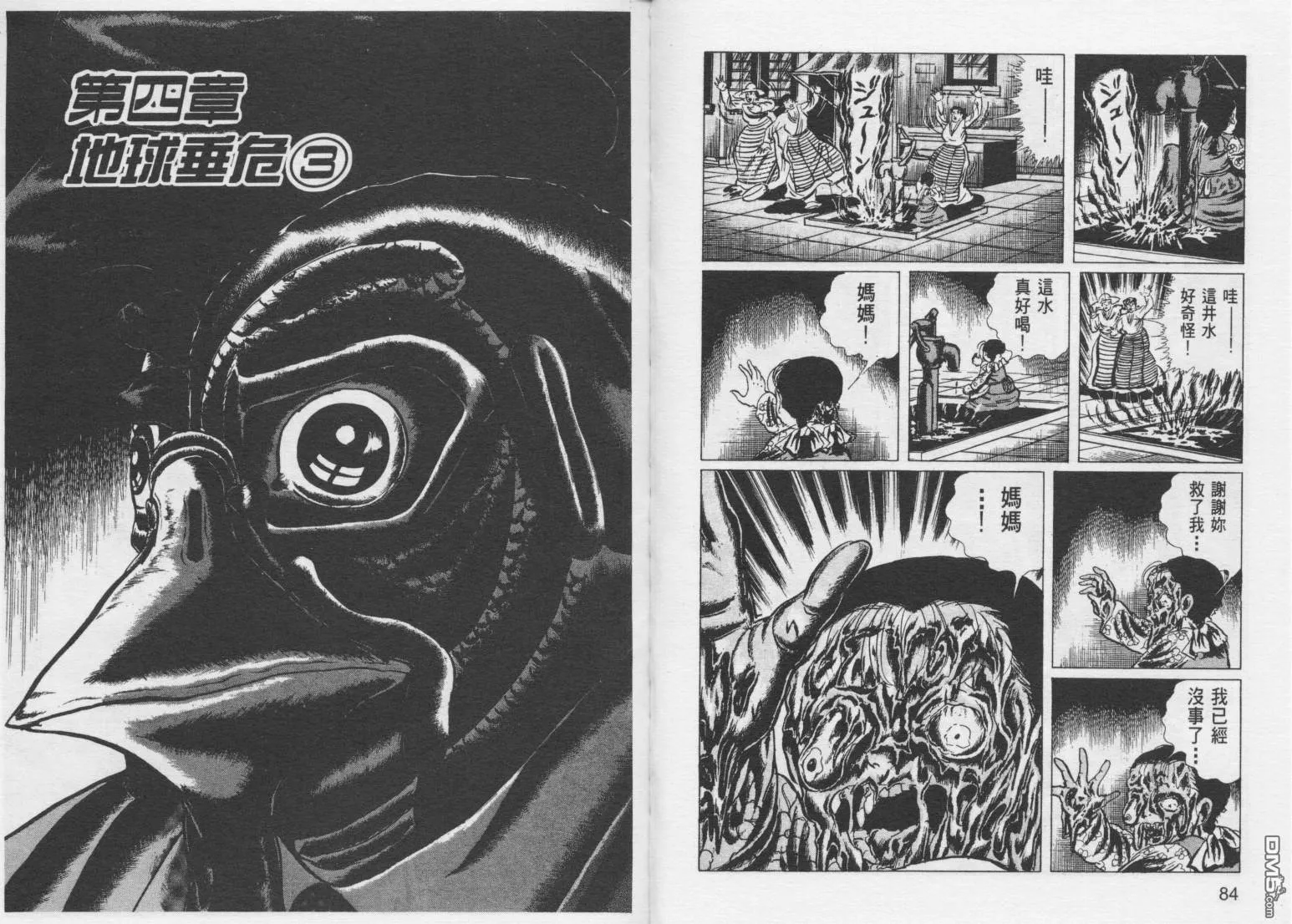 第10卷 第45页