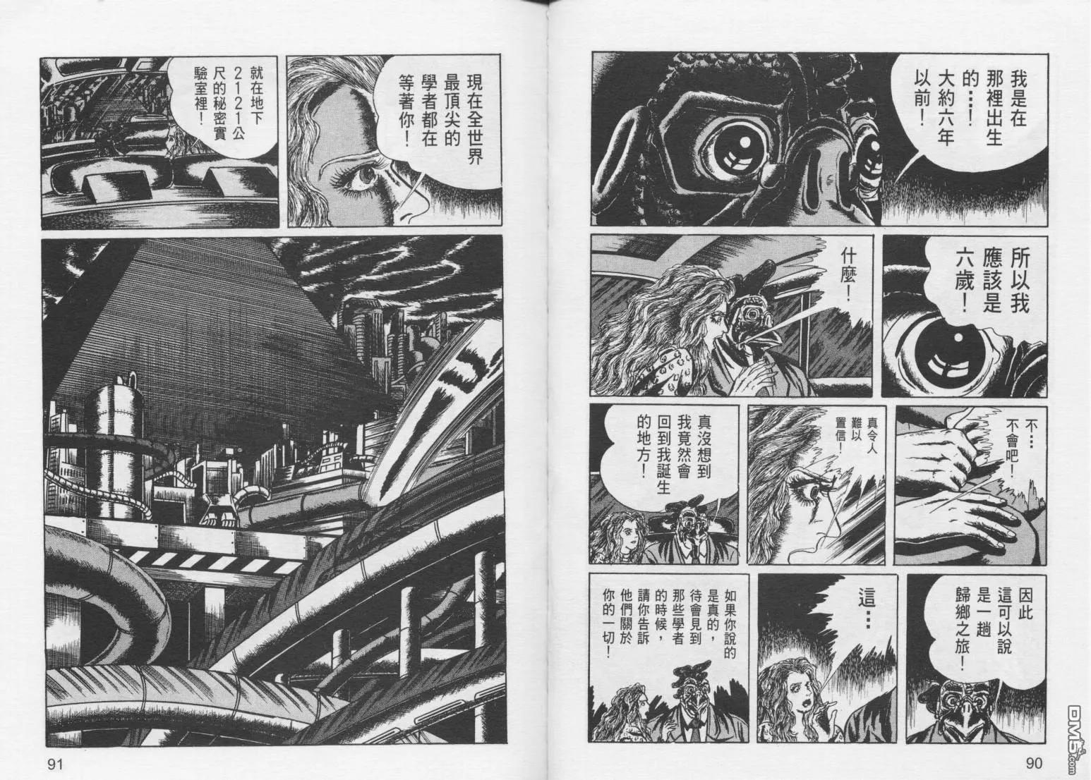第10卷 第48页